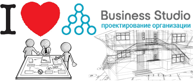 курсы по Business Studio, обучение Business Studio, Business Studio отзывы, курсы бизнес-анализа, обучение бизнес-анализу, курсы для бизнес-аналитиков, аналитик бизнес-процессов обучение, бизнес=анализ курсы обучение,обучение бизнес-аналитиков, анализ, бизнес-процессы, моделирование, TOGAF, ArchiMate, Archi, Business Studio, BABOK, UML, PDCA, EPC
