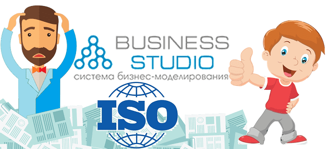 курсы по Business Studio обучение СМК, СМК Business Studio, курсы по бизнес-анализу, бизнес-анализ для руководителей, обучение бизнес-анализу, менеджмент качества и бизнес-анализ, аналитик бизнес-процессов, процессный подход обучение, внедрение СМК, бизнес-аналитик и СМК