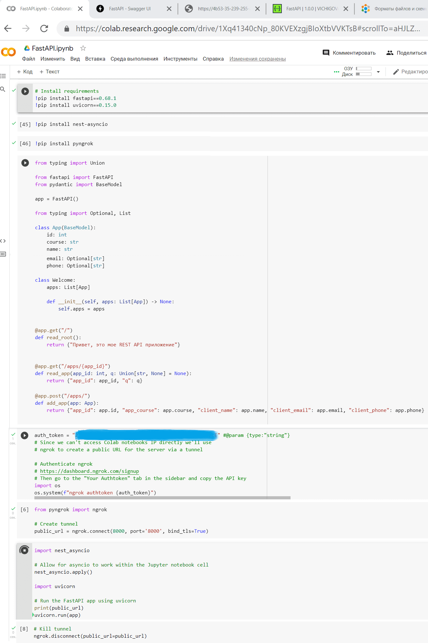 Python Google Colab FastAPI unicorn ngrok