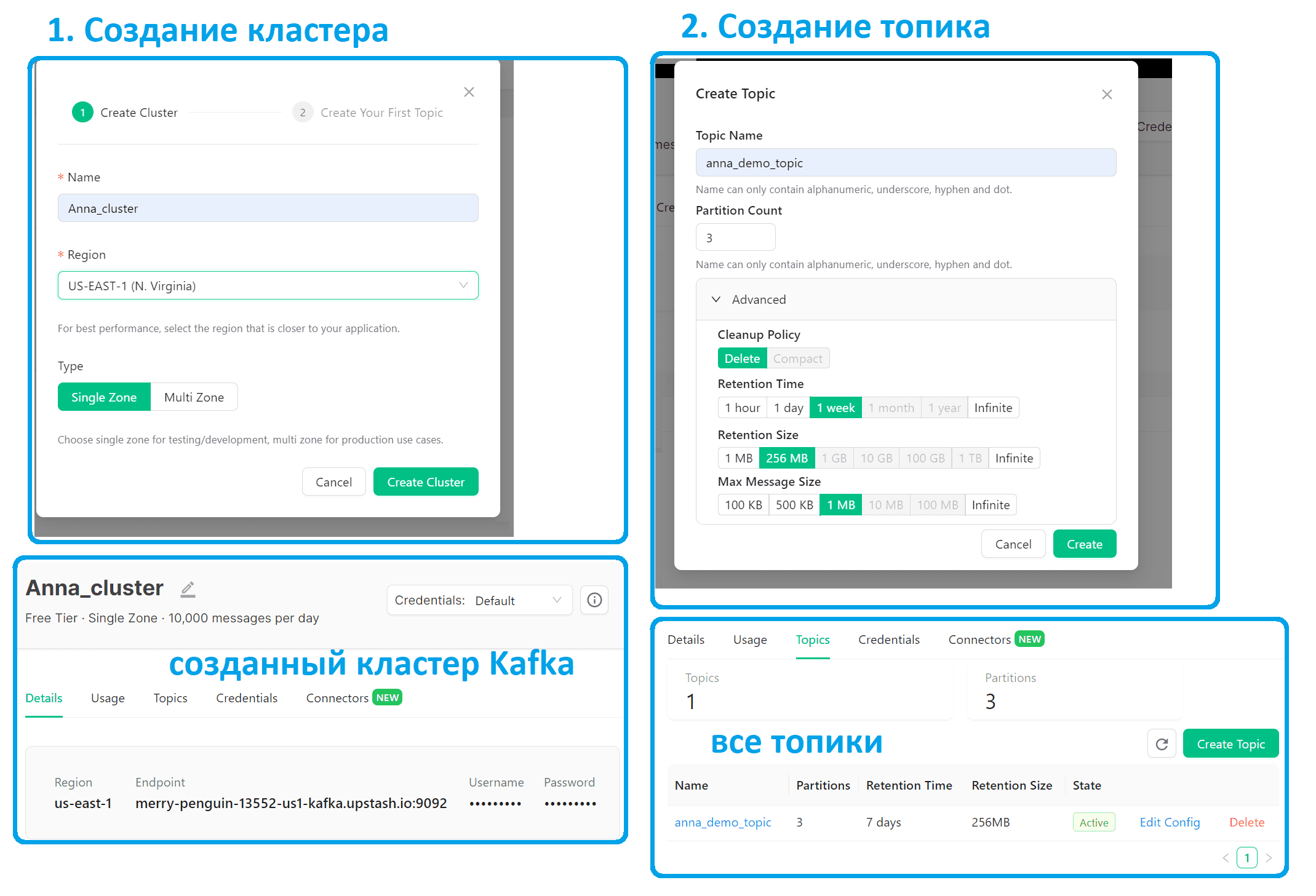 serverless free Upstah Kafka, бессерверная платформа Apache Kafka, облачный сервис Kafka