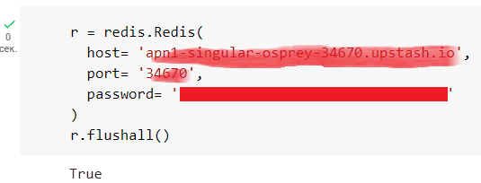 очистка базы данных удаление ключей Redis