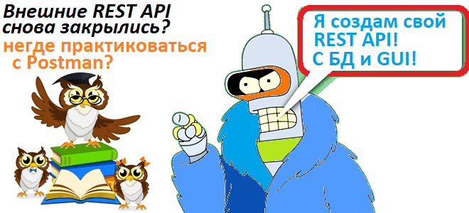 проектирование и реализация REST API на Python с Flask в Google Colab, курсы по системному и бизнес-анализу для начинающих, основы архитектуры и интеграции ИС для аналитика, проектирование веб-API, веб-API для аналитика, HTTP-запросы и ответы, обучение системных и бизнес-аналитиков основам архитектуры и интеграции ИС, Школа анализа и проектирования информационных систем учебный центр Коммерсант