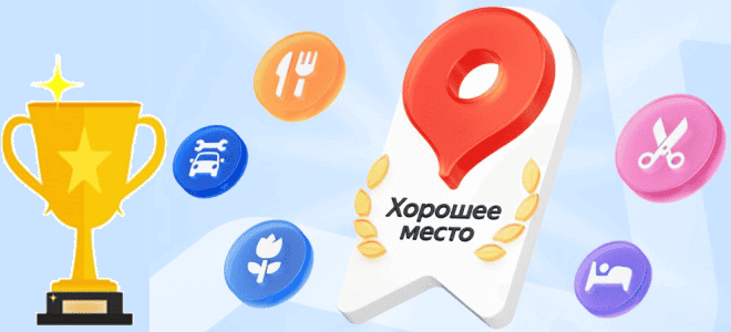 Хорошее место от Яндекса 2024 - babok-school